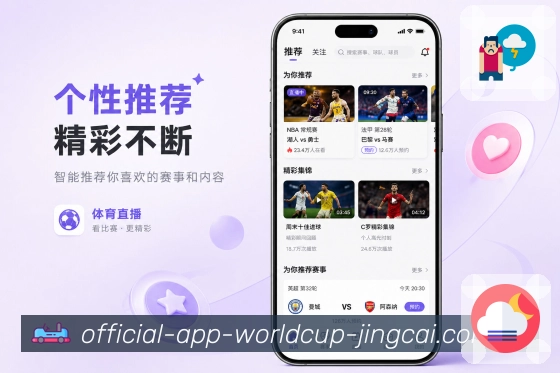 体育APP与网页版演示